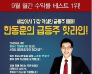 와우넷 파트너 한동훈 실적우량 제약주 제한적 관심