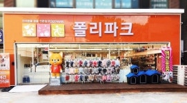 프랜차이즈 펫샵 ‘폴리파크’, 대구 신암점 오픈