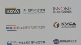 [이슈분석] 벤처단체 의기투합...통 큰 지원책 필요