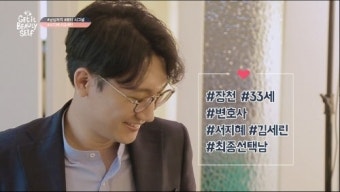 하트시그널 김세린, 서지혜 장천과 깜짝 재회한 사연?