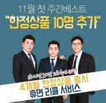 와우넷 파트너 이경락 코스닥 중소형 바이오주 매력