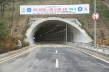 고양 화전-서울 은평 간 광역도로 열려…통행 25분 단축