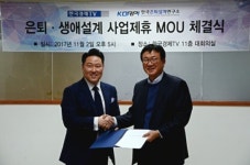 한국경제TV-한국은퇴설계연구소, 신중년 사업제휴 MOU
