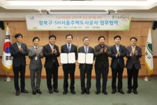 강북구-SH공사, 예술인·창업자·청년 맞춤주택 공급