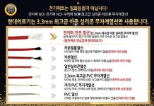 전자파 없는 현대의료기, 전기장판, 전기매트, 전자파환경인증, EMF획득