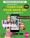 제이티지엔터, 버스터즈TV | 커피 내가 한잔 사줄까요 