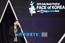 [포토]안미려 한국메이크업전문가직업교협회장 페이스 오브 코리아, 시작 합니다