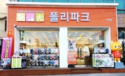 프랜차이즈 반려동물 용품 전문점 폴리파크, 대구 다사점 오픈