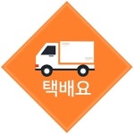 [제4회 앱쇼코리아] 뉴21커뮤니티, 택배요 앱 개발 완료