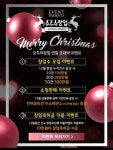 재택알바도 가능한 온라인 뷰티쇼핑몰 창업회사 모두의창업, 연말 맞이 이벤트