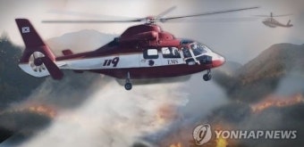 기장 산불…