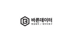데이터복구전문 바른데이터 랜섬웨어 방어솔루션 및 무상 데이터복구 서비스 개시