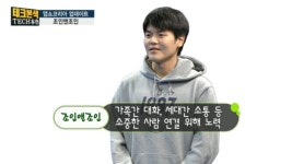 [테크본색] 조인앤조인 모아_앱쇼코리아 업데이트