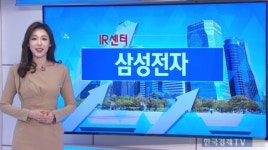 [IR센터]삼성전자, 4분기 영업이익 15조원 돌파 전망 