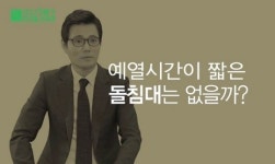 미건의료기, 전자파 걱정 없고 예열속도 높인 돌침대 출시
