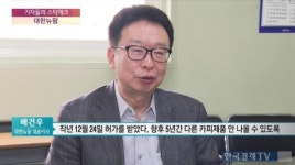 [기자들의 스탁체크] 대한뉴팜, 동물 넘어 인체의약품 돌풍