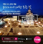 차이코프스키TV | 아트 투어 시리즈, 러시아 음악 여행 : 모스크바 편   