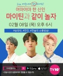 마이틴TV | 편의점에 가면 