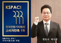 종합법률사무소창대변호사김종휘 - 미추홀구 학익소로 66 | 삼산종합법률사무소 박수준 대표변호사, (사)한국전문기자협회 '법조(가사)-이혼소송' 부문 소비자만족 1위 선정