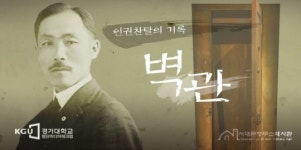 VR로 만나는 서대문형무소 역사체험관, 삼일절에 문 연다
