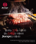양천구 목동 맛집 명품오겹살 ‘정진식당’ 돼지껍데기 및 점심특선 이벤트