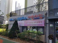 성성유치원·성성초교 개교 후 다시 찾은 성성지구…천안 레이크타운 푸르지오 인기