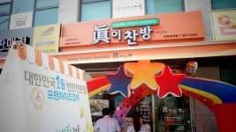 반찬전문 프랜차이즈 진이찬방, 소자본 창업엔 유행보다 긴 안목이 필요