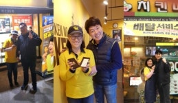 치킨마루, 우수가맹점에 순금바 시상