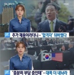 여자 앵커 안경, 임현주 아나운서 실화야?