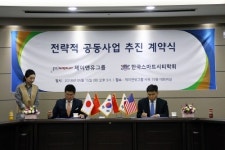제이앤유그룹, 한국스마트시티학회와 전략적 협력 계약 체결을 통해 CPG 첫발 내디뎌