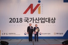 호전실업, 2018 국가산업대상 기술혁신 부문 수상