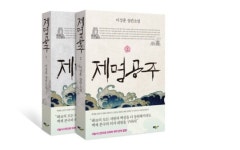 재석이네공구 | 제명 천황의 미스터리, 지워진 기록 ‘제명공주’가 온다.
