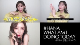 정하나, 유튜브 채널 ‘오늘은 뭐하나?’ 오픈…풍성한 컨텐츠로 매력 발산 예고.
