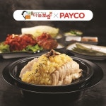 보쌈 맛집 돈통마늘보쌈의 통큰 이벤트, PAYCO 5천원 할인 쿠폰 발급