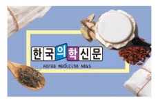 한국암웨잉(주)IBO 황선영 | [인사] 한국의학신문