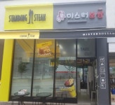 ㈜푸디아, 보쌈맛집 프랜차이즈 미스터보쌈 사업설명회 개최