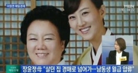 장윤정 엄마, '4억원 사기 혐의'로 구속