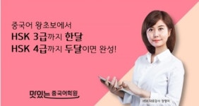 JRC 맛있는중국어학원, 풍성한 방학 이벤트 및 HSK 수강 할인 혜택 