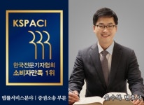 (사)한국전문기자협회, 윤수복 변호사 