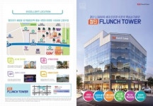 광주 첨단지구 상가밀집지역 첨단 프런치 타워(FLUNCH TOWER) 상가 분양