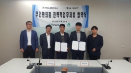 편의점창업, 이제 무인편의점으로... 씨스페이스, 무인편의점 소프트웨어 플랫폼 개발 업무협약 체결