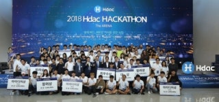 에이치닥(Hdac), 50여개팀 참여 해커톤 대회 성황리에 마쳐