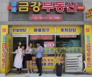 대구 동화 금강공인중개사 사무소 차정애 대표, 에듀윌 동문들과 정보 주고 받아 전국구 공동 중개 기대