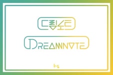 걸그룹 드림노트(DreamNote), 8인조로 9월 정식 데뷔