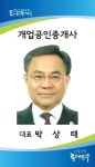 [전국N] 동대문구, 이달부터 공인중개사 실명제 실시