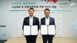 건강기능식품 유통전문회사 ㈜뉴트리원 과 ㈜잘론네츄럴 사업 제휴 MOU 체결