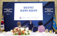 "특수학교 늘리고 주간활동지원"...발달장애인, 정부가 평생케어 대표 이미지