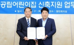 하나금융, 고양시에 국공립어린이집 건립…2021년 개원