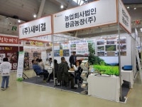 강력한 부동산 규제 여파로 농장분양 새로운 투자처로 급부상