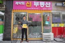 청량리 4구역 재개발 전문 계약의 신 부동산 최정일 동문 에듀윌 공인중개사, 지금 도전하세요! 나중은 늦습니다.